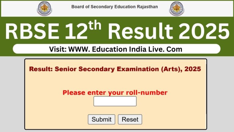 Rajasthan Board 12th Results: कॉमर्स सबसे बेहतर