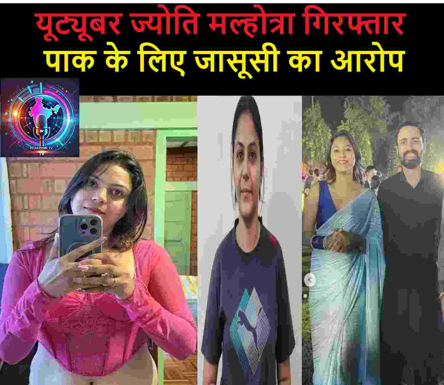 YouTuber Jyoti Malhotra Arrested