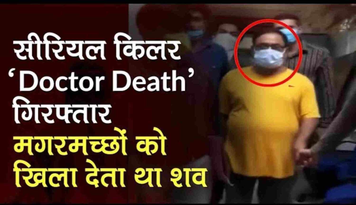 dr-death-arrest