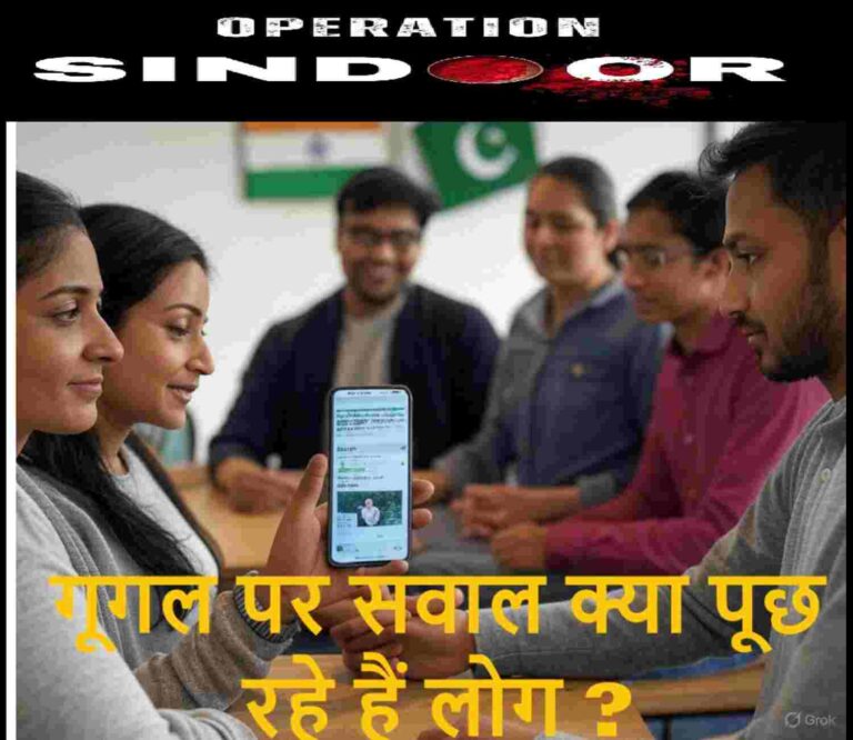 गूगल पर ये सवाल क्यों पूछ रहे हैं लोग ?