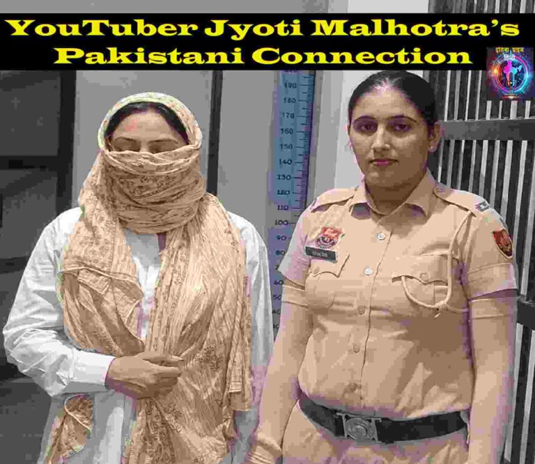 व्लॉगर ज्योति मल्होत्रा पाक कनेक्शन