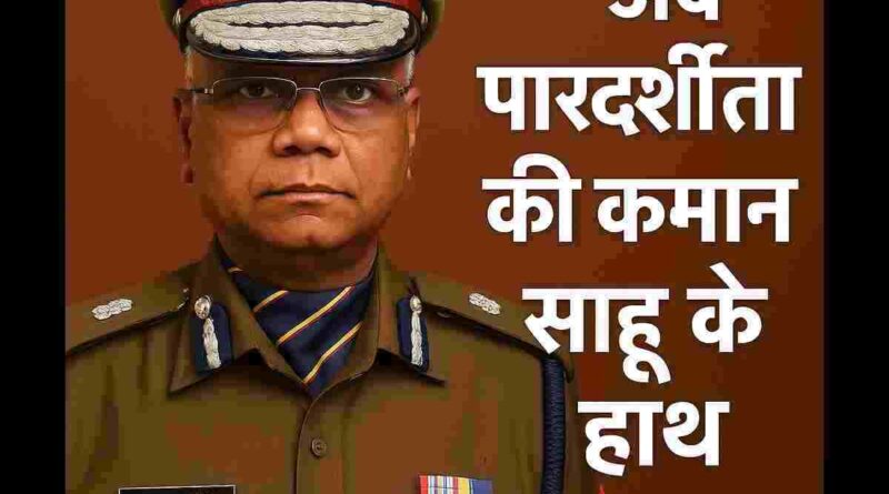 U.R. Sahoo RPSC Chairman