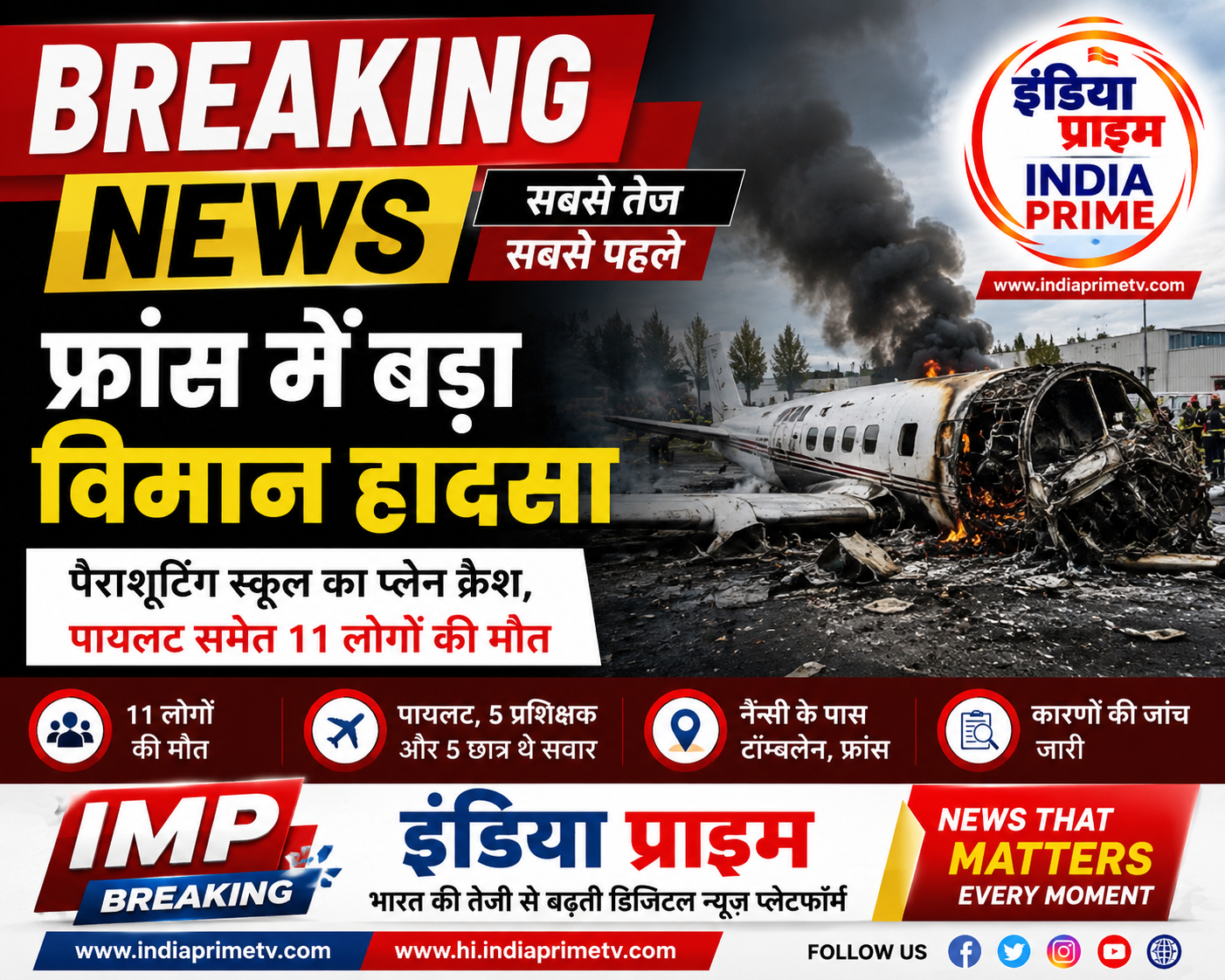 BreakingNews ,Nancy TomblaineIndiaPrimeTV