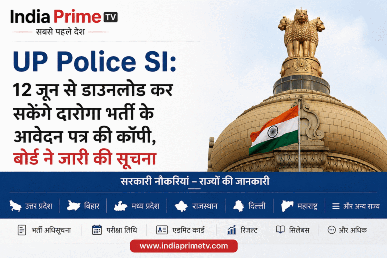 UP Police SI