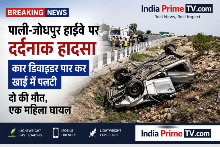 पाली-जोधपुर हाईवे पर दर्दनाक हादसा