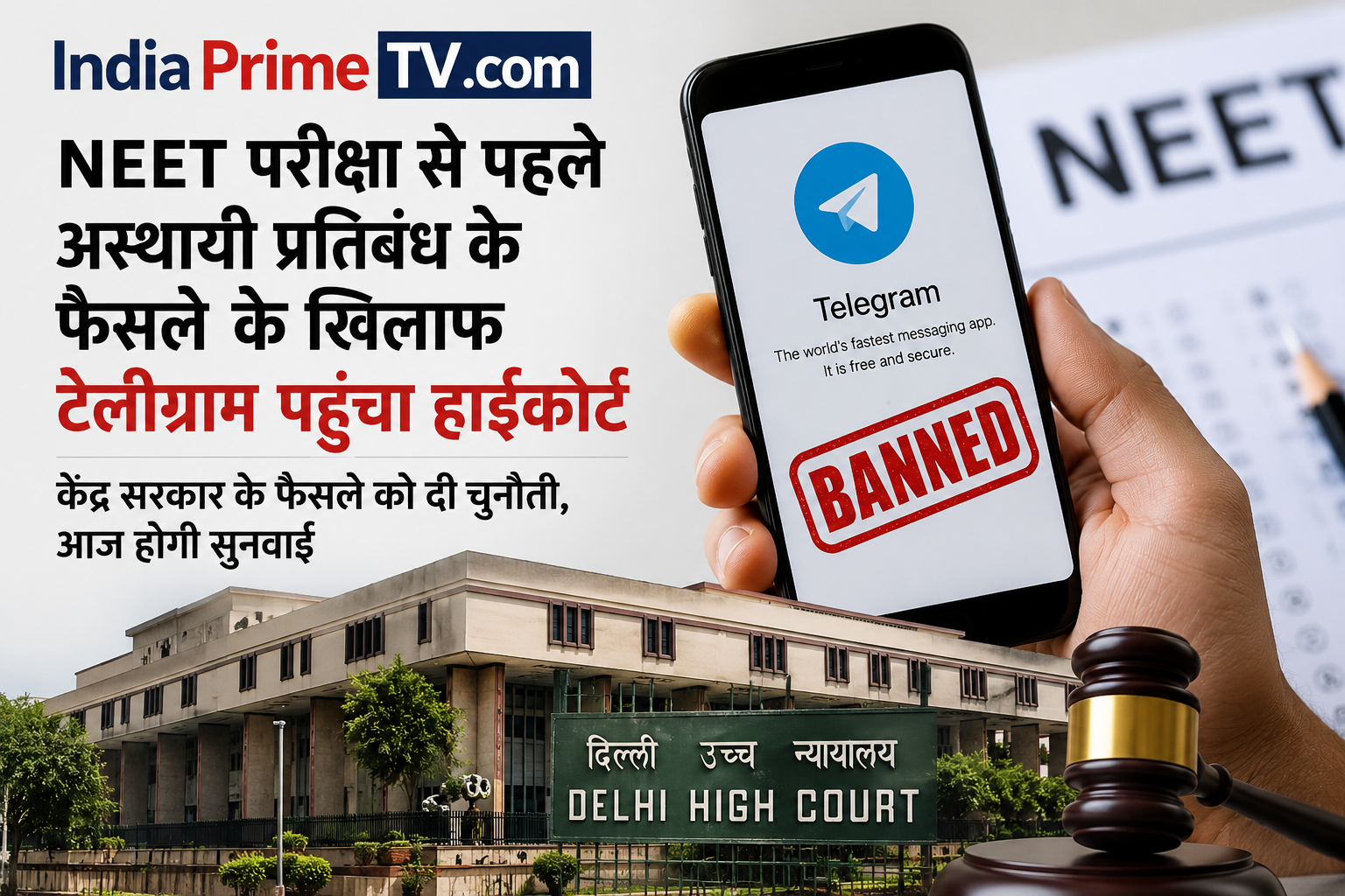 NEET-UG 2026 री-एग्जाम से पहले केंद्र सरकार के अस्थायी प्रतिबंध के खिलाफ टेलीग्राम ने दिल्ली हाईकोर्ट में याचिका दायर की है। जानिए सरकार और टेलीग्राम के तर्क।