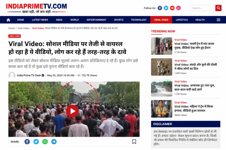 Viral Story: