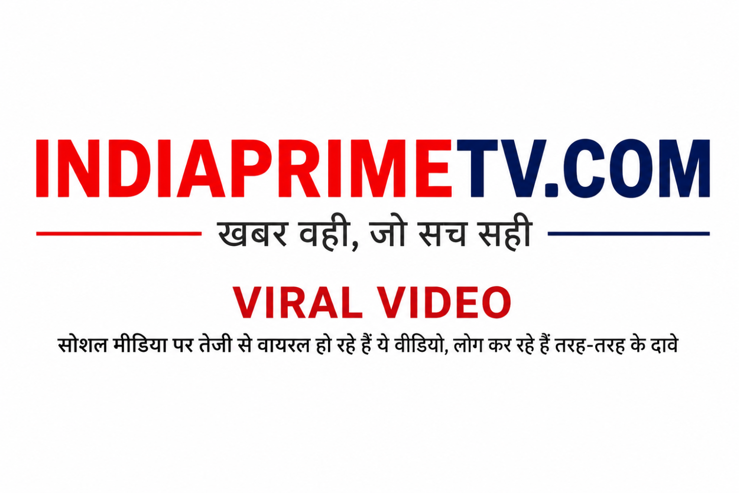 Viral Story: