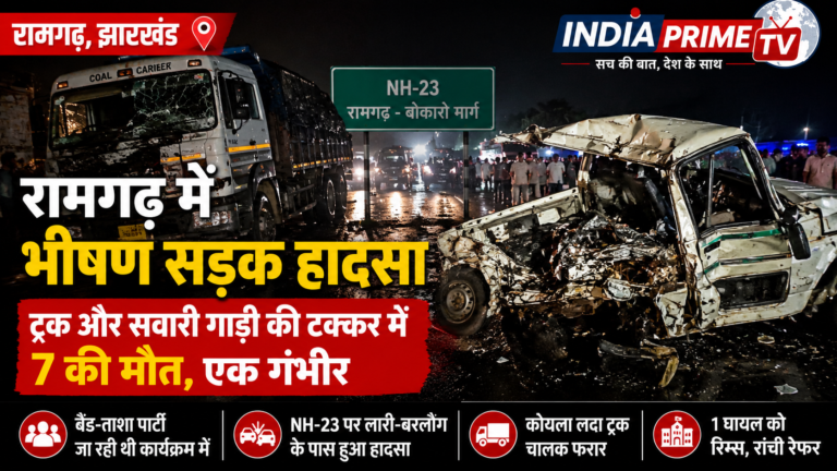ramgarh-road-accident-7-dead