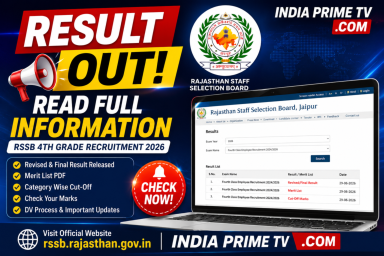 RSSB 4th Grade Final Result 2026 OUT: परिणाम यहां देखे