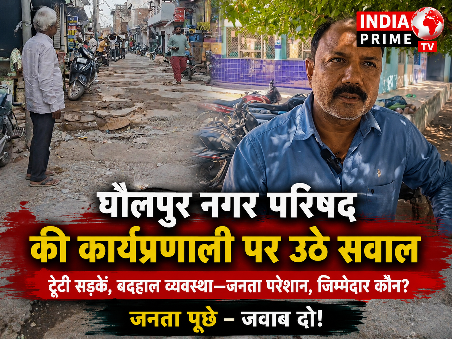 dholpur news