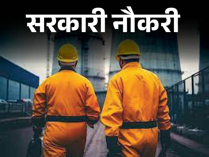 आज की सरकारी नौकरी: रेलवे में अप्रेंटिस के 1191 पदों पर निकली भर्ती; स्टेट बैंक ऑफ इंडिया में 100 वैकेंसी, … – Dainik Bhaskar