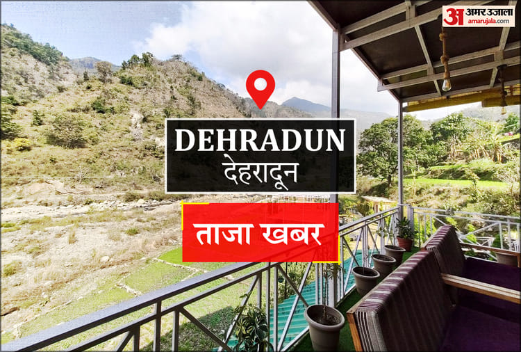 Dehradun News: सरकारी नौकरी दिलाने के नाम पर धोखाधड़ी याचिका खारिज – Amar Ujala