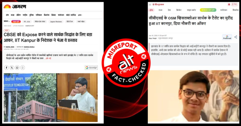 सार्थक सिद्धांत ने IIT कानपुर से जॉब ऑफ़र मिलने की खबर को फ़र्ज़ी बताया – Alt News