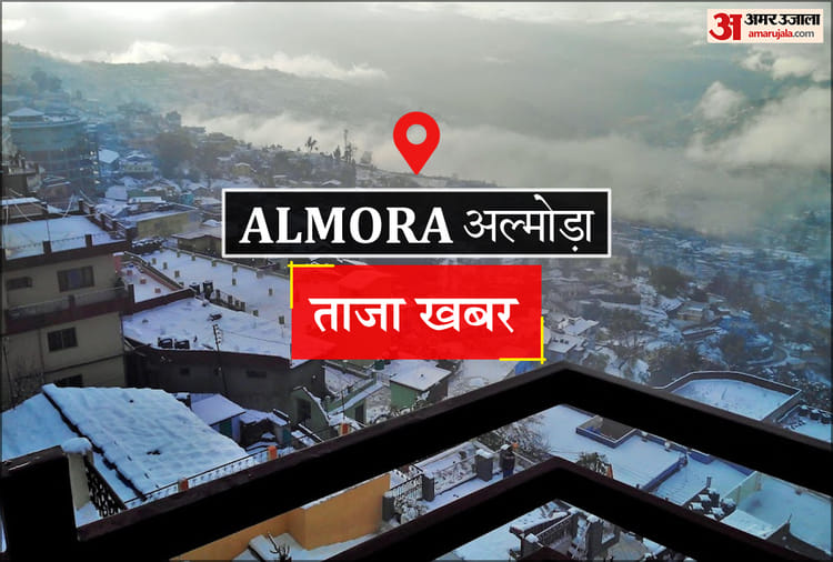 Almora News: शहर मेंं आज – Amar Ujala