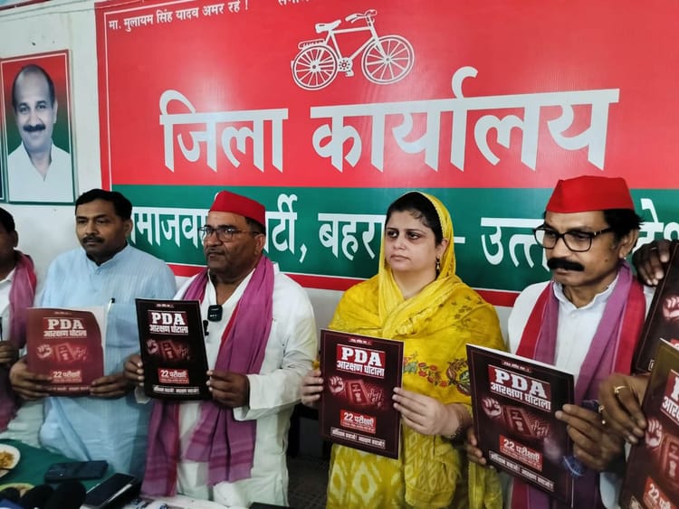 Bahraich News: सपा ने नौकरियों में आरक्षित पदों की अनदेखी का लगाया आरोप – Amar Ujala