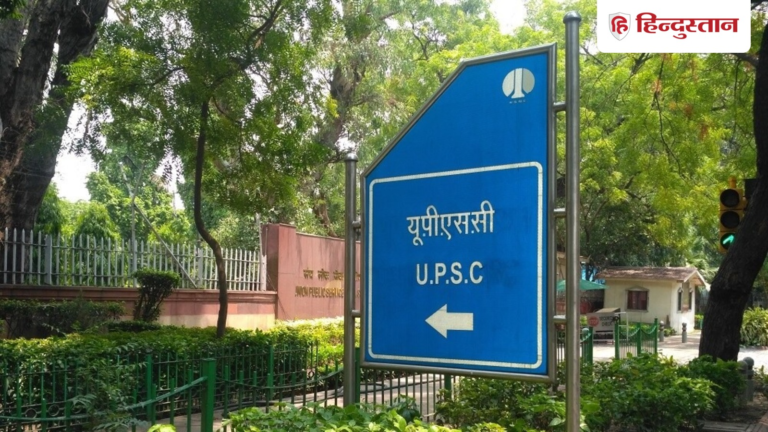 मौसम विभाग में पाएं रुतबे वाला पद, UPSC ने निकाली है भर्ती; कल है आवेदन की आखिरी तारीख – Hindustan Hindi News