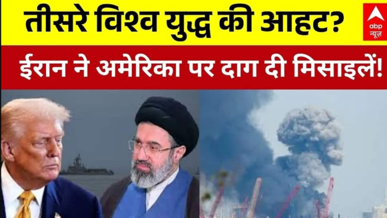 Iran Israel War Update: ईरान का अमेरिका को आखिरी अल्टीमेटम | Trump | Big Breaking – ABP News