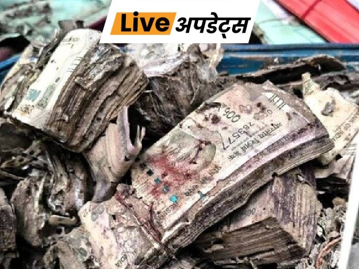 भास्कर अपडेट्स: कोलकाता में कॉलेज के कमरे से दीमक लगे नोट मिले, यह कमरा TMC छात्र संगठन से जुड़ा यूनियन रूम – Dainik Bhaskar
