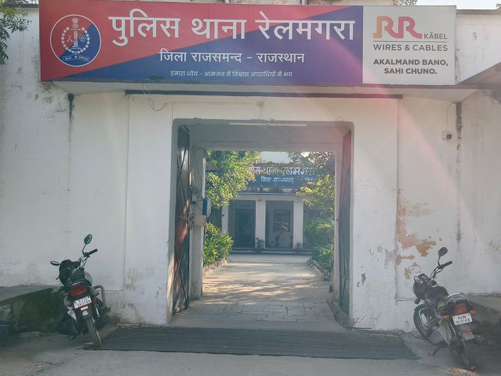 रेलमगरा में भैंस चोरी मामले में एक और आरोपी गिरफ्तार: न्यायिक हिरासत में भेजा; 4 जून को दो भैंसों की चोरी ह… – Dainik Bhaskar