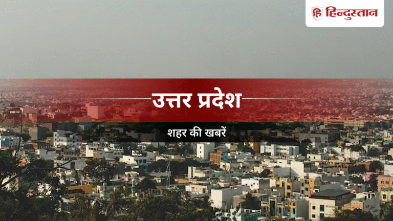 नौकरी दिलाने के नाम पर युवक से एक लाख रुपये की ठगी – Hindustan Hindi News