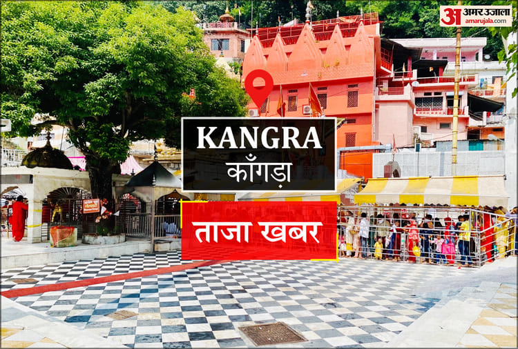 Kangra News: आज से धर्मशाला में हवाई गतिविधियों पर रहेगी रोक – Amar Ujala