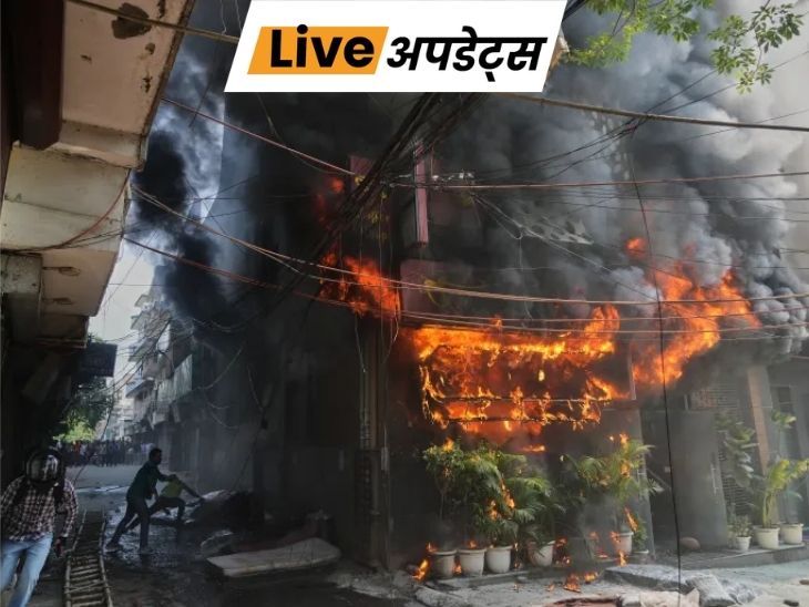 भास्कर अपडेट्स: बांग्लादेशी महिला की मौत, दिल्ली होटल अग्निकांड में मौतों का आंकड़ा 23 पर पहुंचा – Dainik Bhaskar