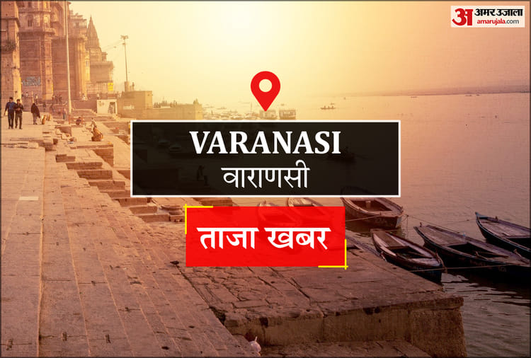 Varanasi News: समय के साथ पाठ्यक्रमों को अपडेट करना बहुत जरूरी – Amar Ujala