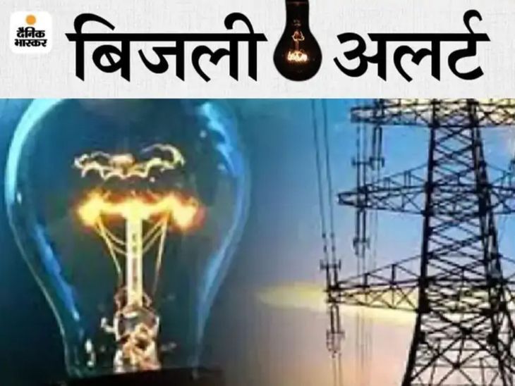 विदिशा में आज कई इलाकों में बिजली कटौती: जंबार बागरी, एम.पी. पेपर मिल, अरिहंत बिहार समेत कई क्षेत्र होंगे प…