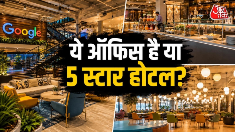Google का ये ऑफिस है या लग्जरी मॉल? न्यूयॉर्क ऑफिस का वीडियो देख लोग बोले- ड्रीम वर्कप्लेस – AajTak