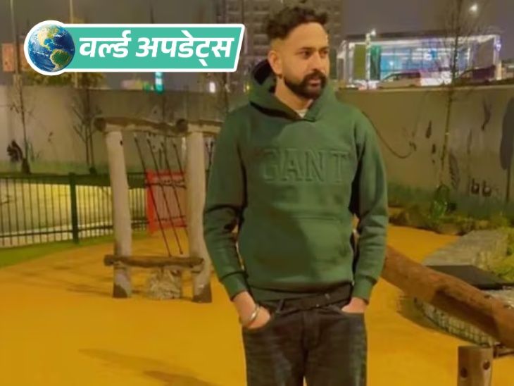 वर्ल्ड अपडेट्स: लंदन में 26 साल के भारतीय युवक की चाकू मारकर हत्या; 7 लोग हिरासत में लिया गया – Dainik Bhaskar