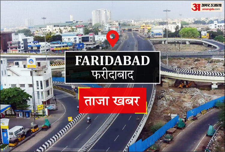 Faridabad News: भव्य मैराथन का आयोजन आज