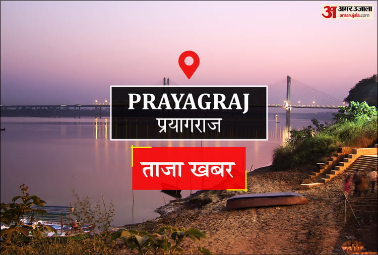 Prayagraj News: डीएलएड-26 में प्रवेश के लिए आवेदन आज से – Amar Ujala