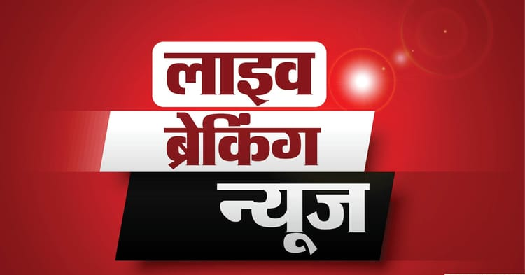 ताजा समाचार