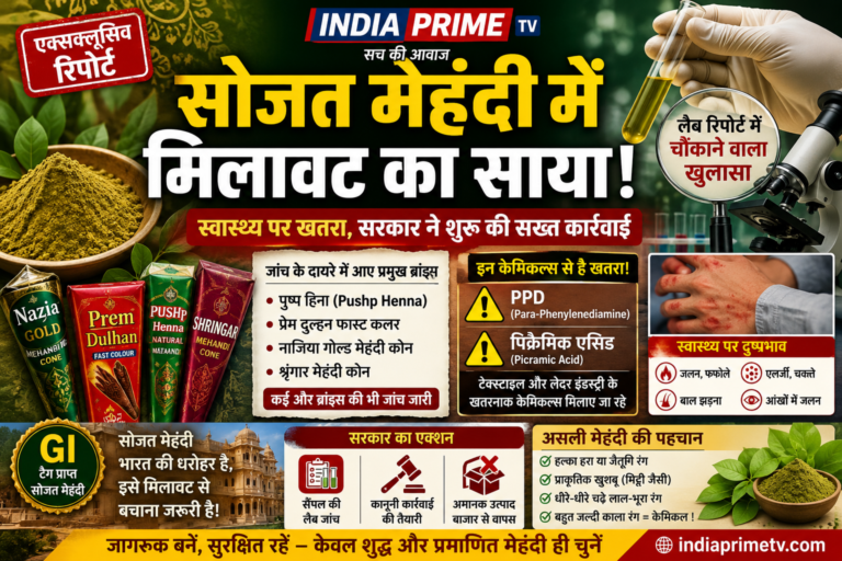 मेहंदी में मिलावट
