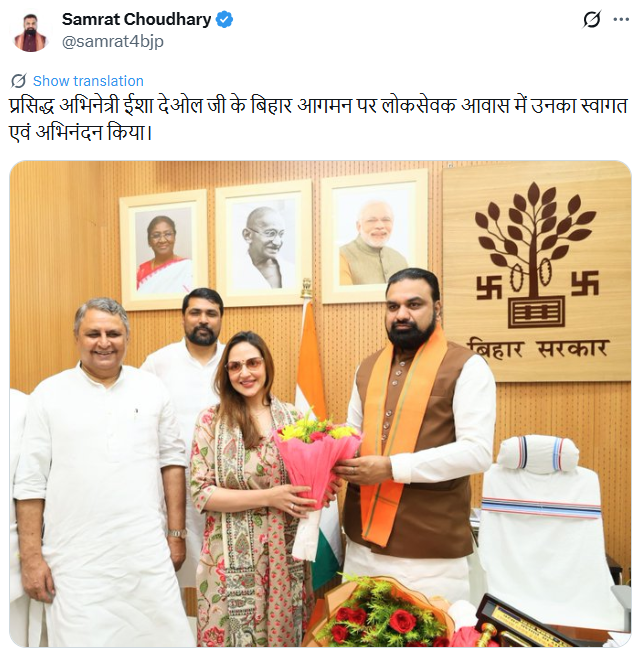 Bihar Chief Minister Samrat Choudhary welcomed actress Esha Deol upon her arrival in Bihar
