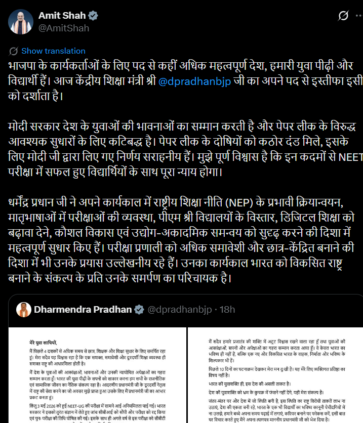 amit shah x post