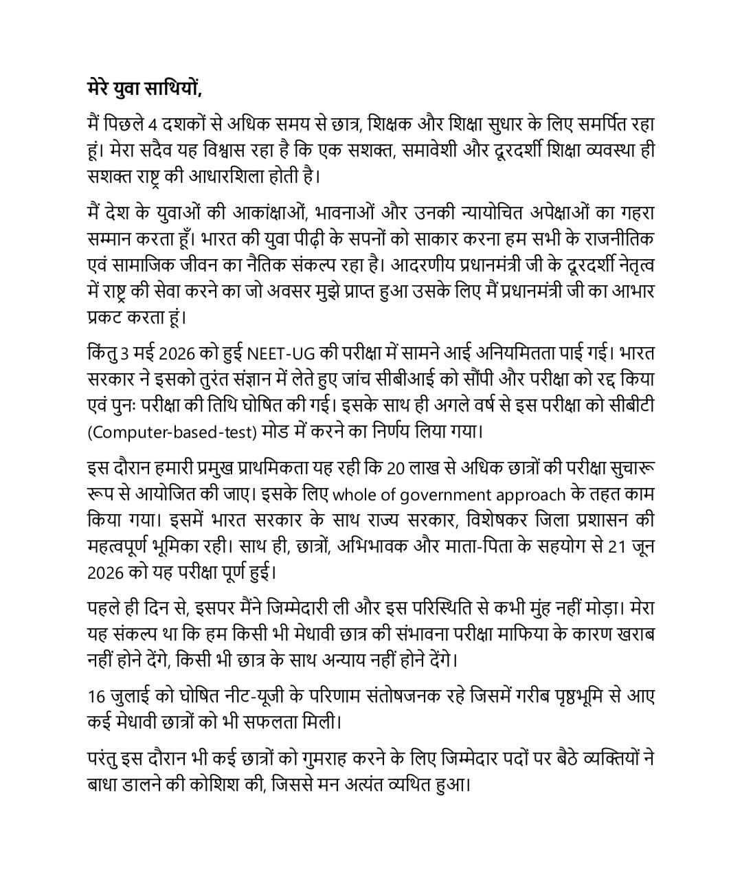 dhermendra pradhan resignation1