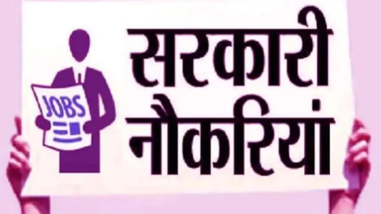 Employment News और Sahi Sarkari Jobs)