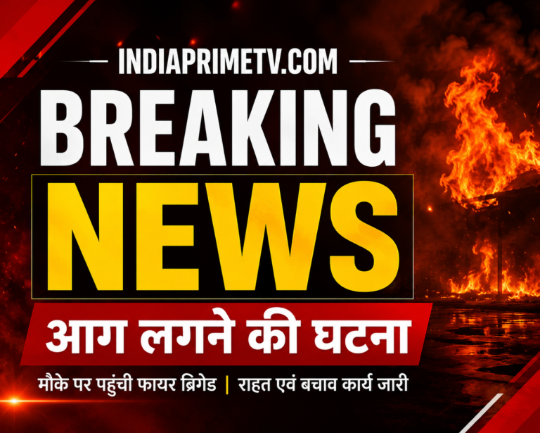 प्लेटफॉर्म अचानक भीषण आग बड़ा हादसा टला
