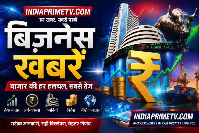 25 अगस्त 2026 की बिज़नेस खबरें