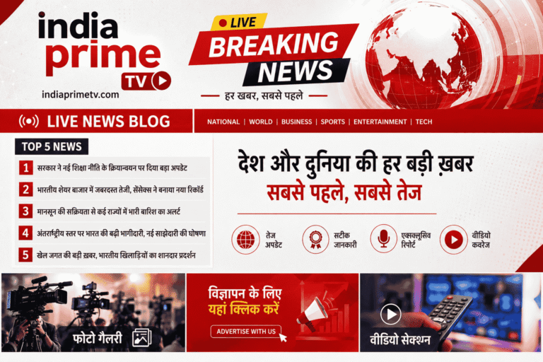 देश-दुनिया की हर बड़ी खबर LIVE