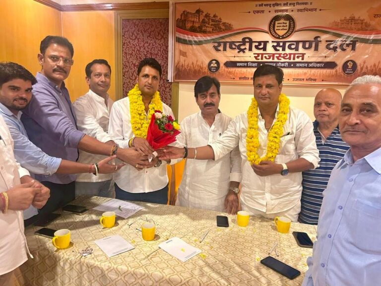 राष्ट्रीय सवर्ण दल